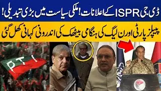 Inside Story of PMLN & PPP Important Meeting In Dubai after ISPR Press Conference | Capital TV