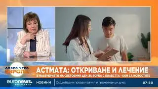 Пулмолог: Болните с астма в България са около 230 000 души