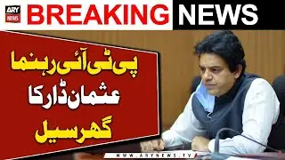 PTI Rehnuma Usman Dar ka ghar seal kardiya gaya