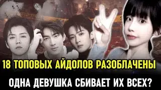 Крупнейший скандал Китая 2026! Взлом Huawei Мадуро раскрывает $200 млн. Шоу-бизнес в шоке