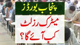 Punjab Boards Matric Result 2020