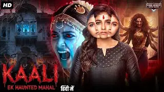 KAALI: EK HAUNTED MAHAL - Hindi Dubbed Full Movie | Anjali, Rahul, Srinivasa Reddy | Horror Movie