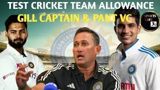 INDIA TEST CRICKET TEAM ALLOWANCE, GILL CAPTAIN 🎓 & PANT VC 🎓 #INDIANCRICKETTEAM