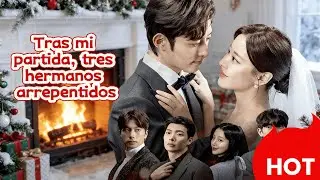 drama panas:Tras mi partida, tres hermanos arrepentidos💥 💥#drama #cdrama #dramabox