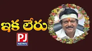 Director Kodi Ramakrishna Passes Away | PJ NEWS