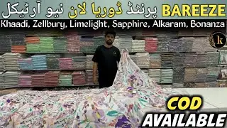 BAREEZE UNSTITCH PRINTED LAWN 3PCS | MEGA SALE 🔥 AT ALL OUTLET'S OF KARACHI BRANDED COLLECTION 