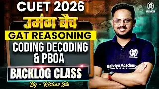 CUET 2026 GAT Reasoning | उमंग बैच Backlog Class | Coding Decoding & PBOA | Rishav Sir