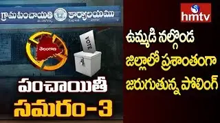 Final Phase Of Panchayat Elections In Nalgonda District | Telangana | hmtv