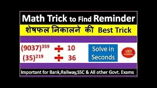 Vedic Maths | Speed Maths |Calculation Tricks | Maths Tricks| Fast Calculation | Basic Maths |