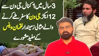 NARC G1 Garlic Farming | Storage of G1 | How to Start G1 Garlic Farming | New Ideas | Best Advice