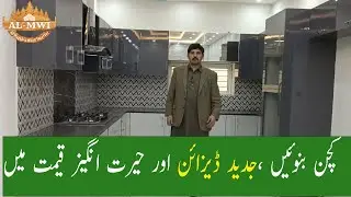 Modular & Affordable Kitchen Design 2023 | Kitchen Interior Design Idea | Al Mujahid Wood Interiors.
