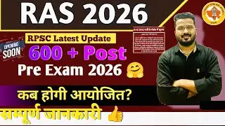 Ras 2025_26 new vacancy || 600+ post सम्पूर्ण जानकारी 👍|| New update ras | #ras2025 #rpsc#vacancy 
