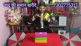 Gift wallet magic tricks #jadugarram #ramjadugar #magicperformance #magic