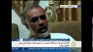 الشيخ عبد الله بربور يوجه رسالة إلى النظام الأسدي وإلى العلماء الذي يتعاونون مع النظام وإلى الدول العربية والاسلامية