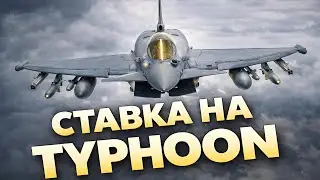 Typhoon бьёт рекорды и получает новые заказы