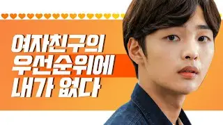나한테 숨기는 비밀을 남사친하고 공유하는 여자친구 | #관심가는혼종_처음이라서 | #Diggle E47