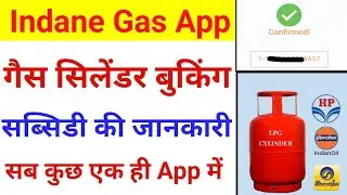How to booking Gas cylinder ll Indane Gas app kaise use kare l Gas subsidy