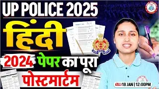UP Police 2025 Hindi | UP Police 2023 Hindi Previous Year Question | UPP Hindi PYQs By Sheetal Mam