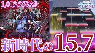 【CHUNITHM】Crossmythos Rhapsodia AJ(1,009,953) 手元