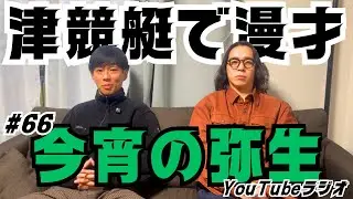 【今宵の弥生】66.今年最後に奇跡告知。