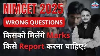 Wrong Questions in NIMCET-2025  #nimcet2025 #cuetpg #bestnimcetcoaching
