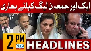 Bad News For PMLN | Abid Sher Ali Arrest Warrant | 2 PM Headlines | GTV News