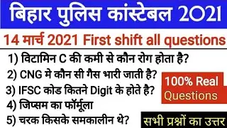 || Bihar police constable 14 march 1st shift answer key | Bihar Police today paper analysis ||