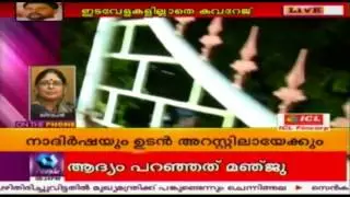 We Are Very Shocked To Know About The Arrest Of Dileep: Beena Paul