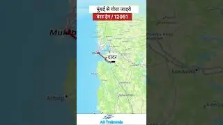 Best train to go to Goa from Mumbai 🚆