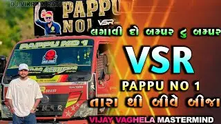 Vsr demo💥 PAPPU NO 1👿Vijay vaghela Mastermind 🔥#pappu_no_1 #vsrbrand #banko 