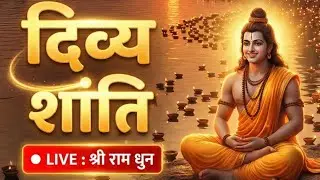 🔴 Shree Ram Dhun 24x7 Live Meditation