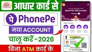 aadhar card se phonepe ka account kaise banaye 2026 | phonepe account kaise banaye aadhar card se
