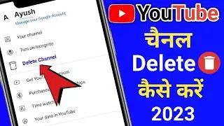 How to delete youtube channel ! Youtube channel delete kaise kare ! Channel Delete Kaise Kare | 2023
