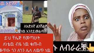 📌በ200 ድራም እንዴት ነዉ መሬት ልኖራን የምችላዉ❓ስላቤቱ ሙሉ መራጀ 🏃ተጣቀም ለመሆን ስሙ👂👈👀