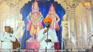 कीर्तन ह.भ.प. वासुदेव महाराज पाटील (इतावे)