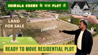 पटना शिवाला के नजदीक जमीन ख़रीदे!best property in patna shiwala!