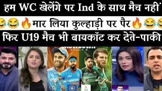 Pak Media Shocked on Pakistan Boycotts T20 World Cup 2026 Match | T20 World Cup 2026 | Pak Reacts