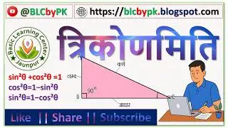 Trigonometry Question || If sin&theta; + cos&theta; = 6 , Find sin&theta;. sin&theta;= ? #Trigonometry #MathsQuestion