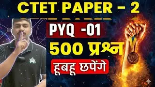 CTET Paper-2 Maths PYQs 🔥 | Previous Year Questions जो हर साल Repeat होते हैं | 100% Exam Focus 💯📘