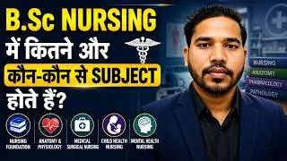 BSc Nursing me Kitne Subject Hote Hai | BSc Nursing Syllabus  | BSc Nursing Course | BSc Nursing