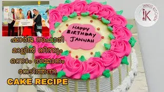 1 Kg Tender Coconut Cake Recipe In Malayalam| Elaneer Cake Recipe| Rosette Cake Decoration