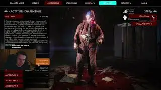 01.08.2025 Впервые в Килин Флурыче | игра на стрим от HudsonXq [Killing Floor 2] #1