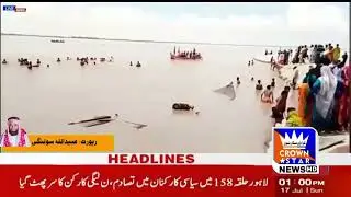 Boat overturning Incident in Indus River in Union Council Machchka | Crown Star News Hd.
