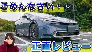 プリウスPHEVの正直レビューします【フルテロップ】