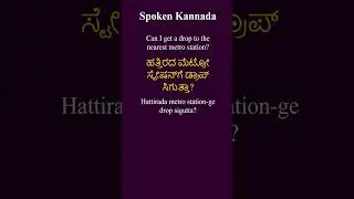 #166 Spoken Kannada | How to Speak Kannada in an IT Office | Daily Work Conversations