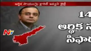 Arun Jaitley Announced #APSpecialPackage || NO Special Status || NTV
