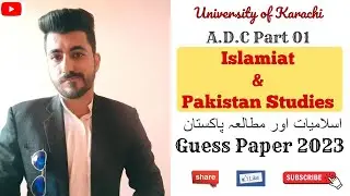 ADC Part 01 Islamiat & PST Guess Paper | ADC Exams 2023 | Aamir Nazir
