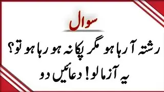 islamic paheliyan in urdu  | islamic qui/ans | General Knowledge Question and Answer part 311