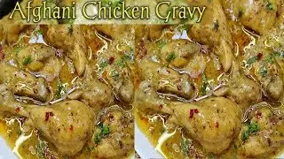 White Chicken Afgaani Grevy | Chicken Afgaani Recipe With Creamy Grevy | Afgaani Chicken 