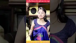 মেয়েটির কিভাবে টাকা চুরি হয়ে গেল দেখুন#shorts #youtubeshorts #shortsfeed #ganapatimobile #trending